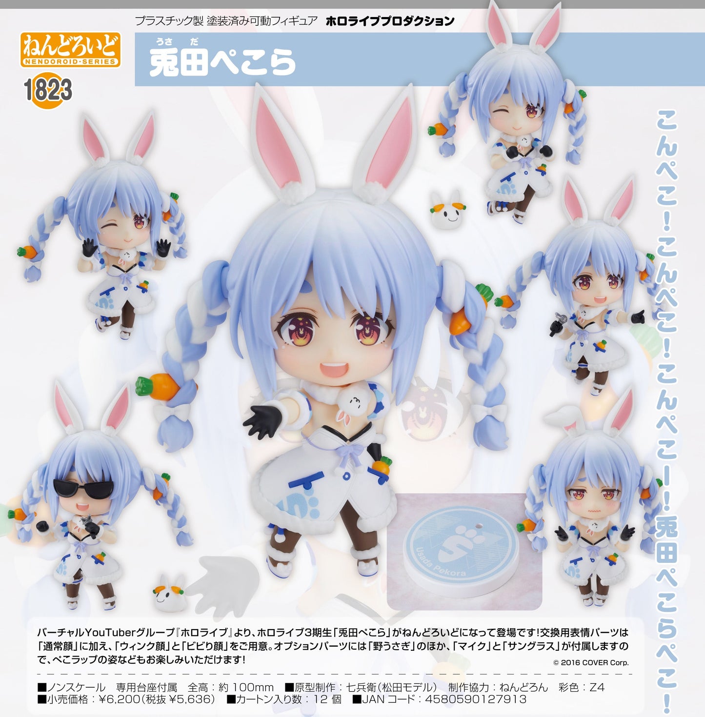 Hololive - Nousagi - Usada Pekora - Nendoroid Figure (#1823)
