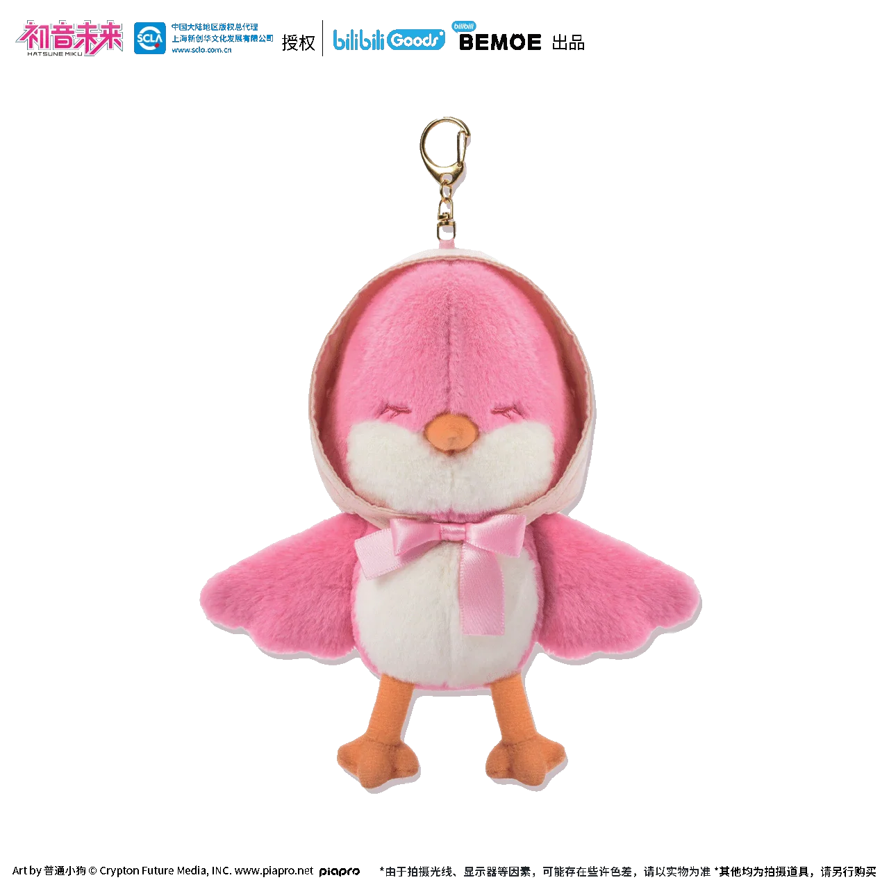 Hatsune Miku - Super Sweet Girl Sweetie Series - Plush