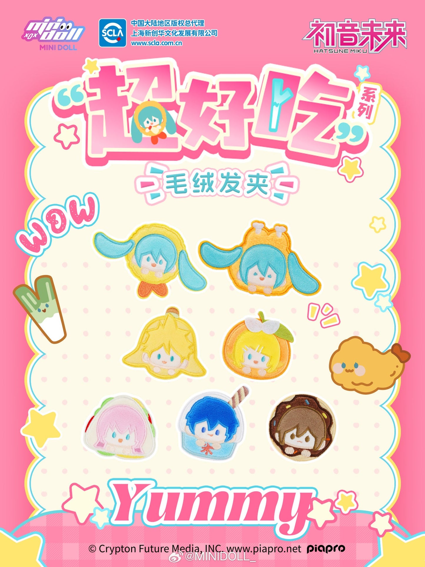 Hatsune Miku - Super Yummy Series - Hair Clip