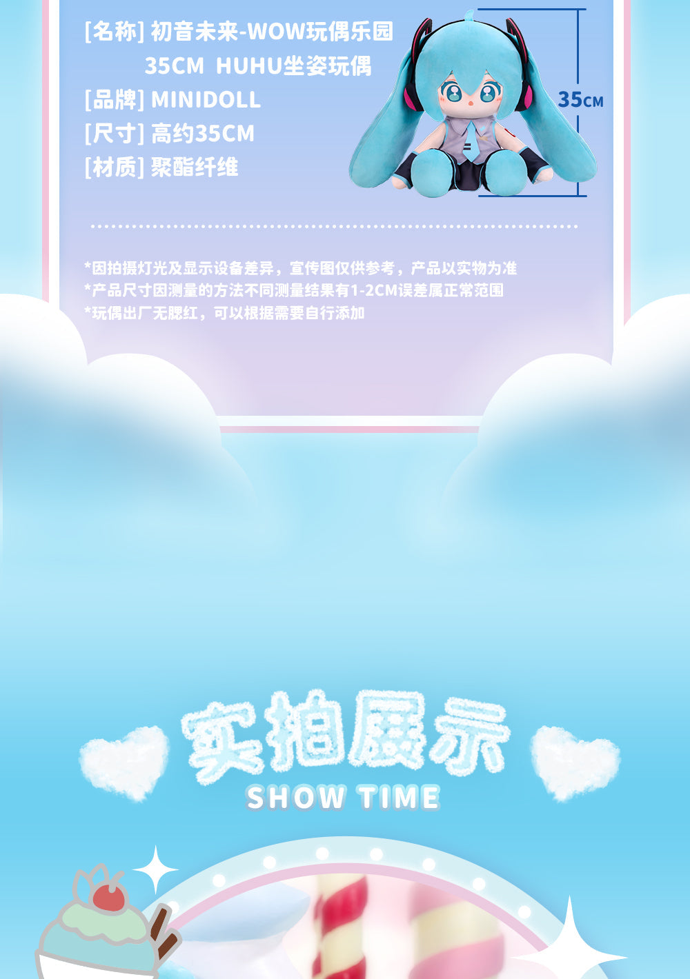 Hatsune Miku - Minidoll - WOW 35cm Huhu Plushy